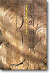 한국의 마애불