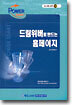 드림위버로 만드는 홈페이지