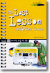 마지막 수업 외 3편