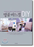 명품바느질 DIY
