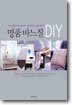 명품바느질 DIY