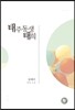 태주 동생 태희