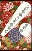 この素晴らしき世界!?