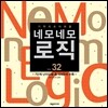 네모네모 로직 Vol. 32