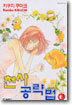 천사 공략법 6