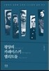 평양의 카레이스키 엘리트들