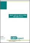 협상의 법칙 ② 비즈니스맨을 위한 협상 테크닉