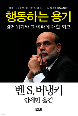 행동하는 용기