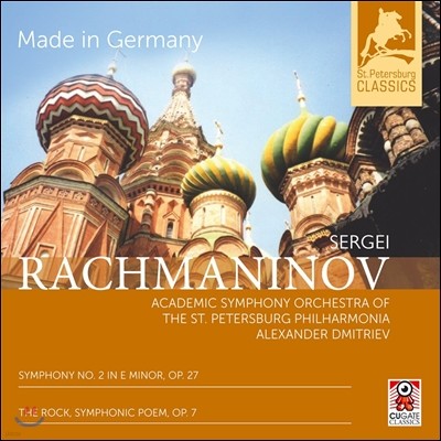 Alexander Dmitriev 라흐마니노프: 교향곡 2번, 교향시 '바위' (Rachmaninov: Symphony No.2, The Rock)
