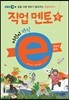 EBS 어린이 지식ⓔ 직업 멘토 4