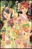 ちはやふる 30