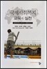 국제사회복지 교육과 실천