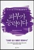 피부가 능력이다