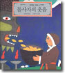 돌사자의 웃음