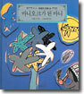 마니오크가 된 마니