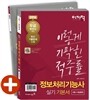2016 이기적 in 정보처리기능사 실기 기본서