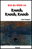 Knock, Knock, Knock - 영어로 읽는 세계문학 438