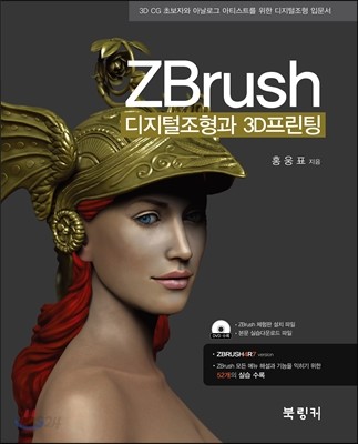 ZBrush