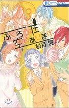ふくろう莊空きあります 3