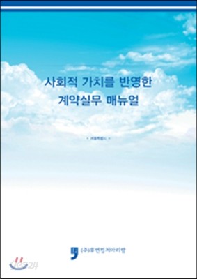 2013 통상백서