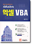 xlstudy의 엑셀 VBA