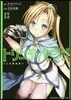 トリニティセブン 7人の魔書使い 13