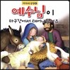 예수님이 마구간에서 태어나셨어요