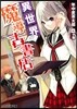 異世界魔導古書店 チ-ト魔力あるけど,まったり店員することにした