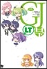 GJ부 로스 타임