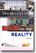 Web3D (Cult3D,ISB/ISA) REALITY