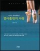 열아홉번의 사랑