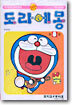 도라에몽 8