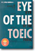 이익훈 EYE OF THE TOEIC