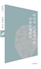 바다의 신 포세이돈 지명수배되다