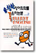 유창한 영어회화를 꼭 원하는 분 2