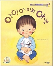 양양아, 이젠 안녕