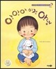 양양아, 이젠 안녕