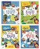 야생에서 과학 찾기 1~4권 세트