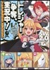 ソ-ド.ワ-ルド2.0リプレイ サウザンドブレイブ トレジャ-爭奪,實況中!