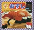 おすし