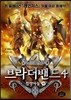 브라더밴드 4
