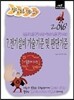 2016 정답노트 시리즈 7 : 전기설비기술기준 및 판단기준