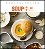 SOUP 수프