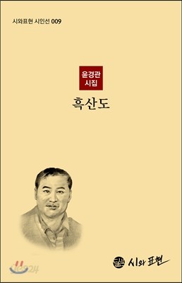 흑산도