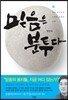 믿음은 분투다