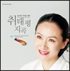 김수희 가야금 정악 - 취태평지곡