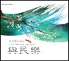 김수희의 가야금 여민락 - 널리 백성과 더불어 즐기다