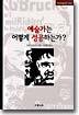 예술가는 어떻게 성공하는가