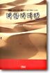 타클라마칸