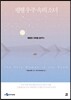 평행 우주 속의 소녀